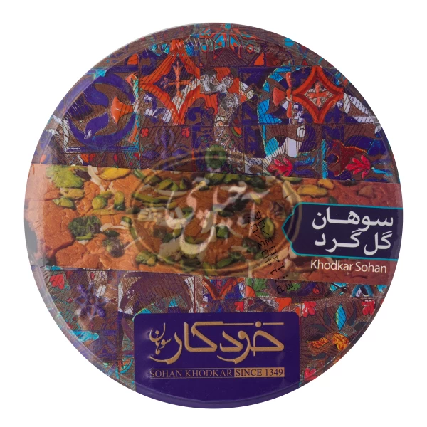 سوهان نیم کیلویی گل گرد حیوانی خودکار